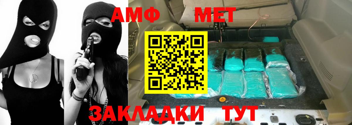 Амфетамин 97%  Вход с VPN  Мурманск 