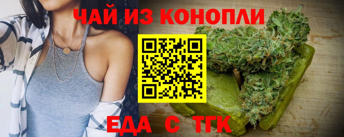 Canna-Cookies конопля Мурманск