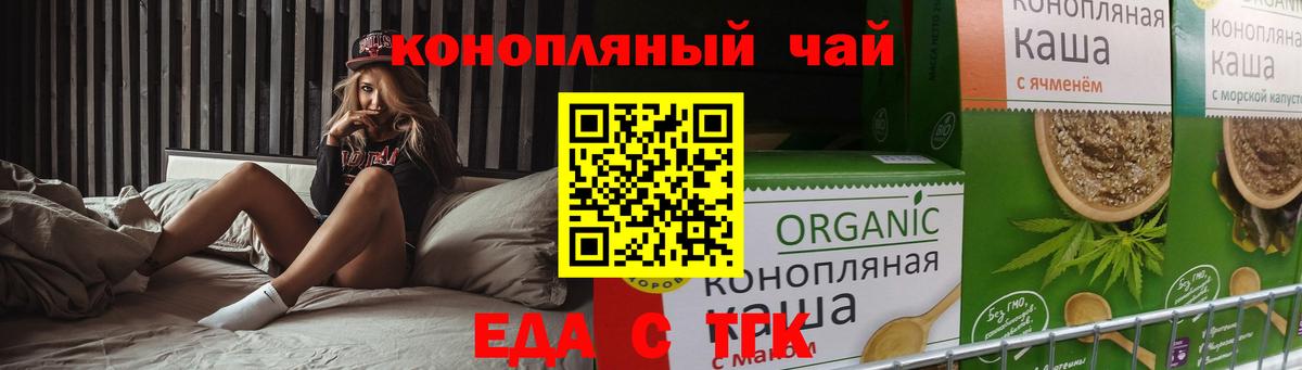 Мурманск  Canna-Cookies конопля  Вход с VPN 