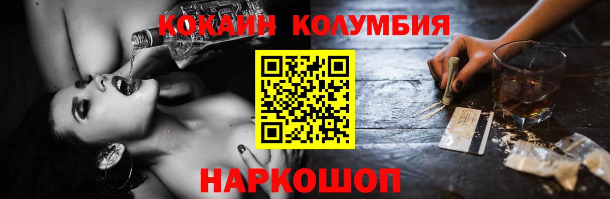 Кокаин Fish Scale Мурманск
