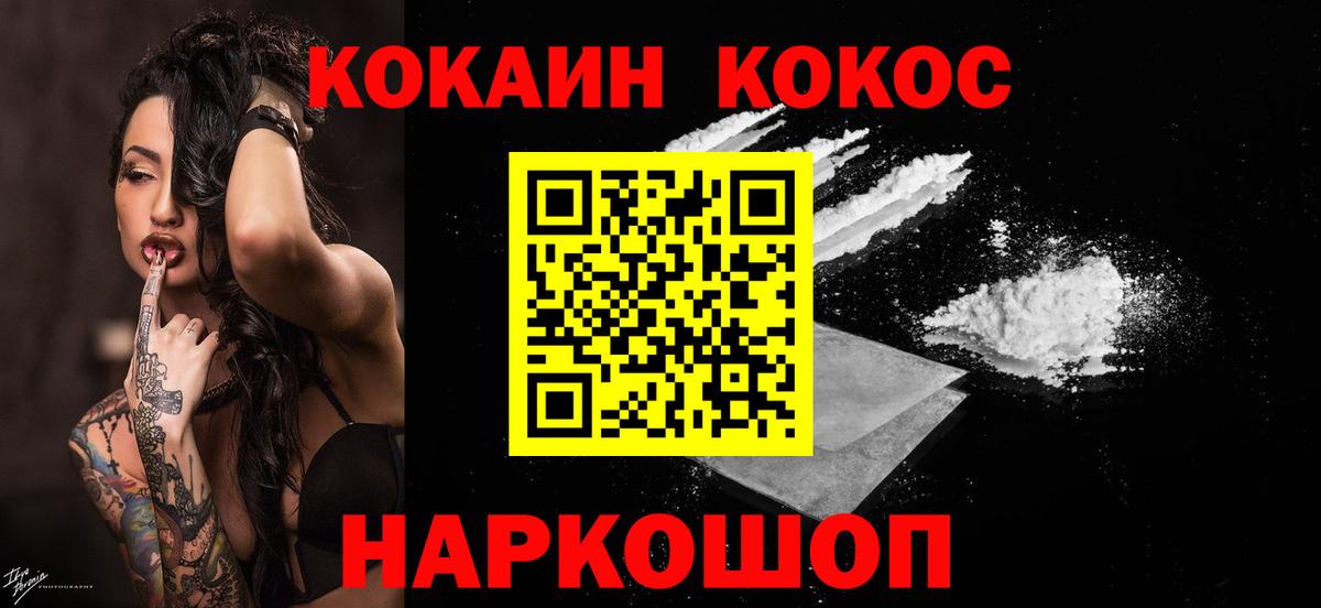 COCAIN Боливия  COCAIN  Мурманск  COCAIN Columbia  Вход с VPN 