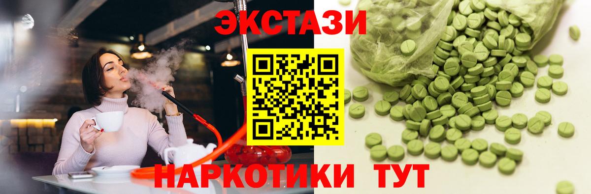 Экстази диски  Вход с VPN  Ecstasy  Мурманск 