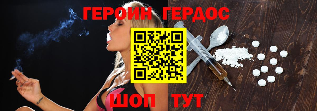 Героин гречка Мурманск