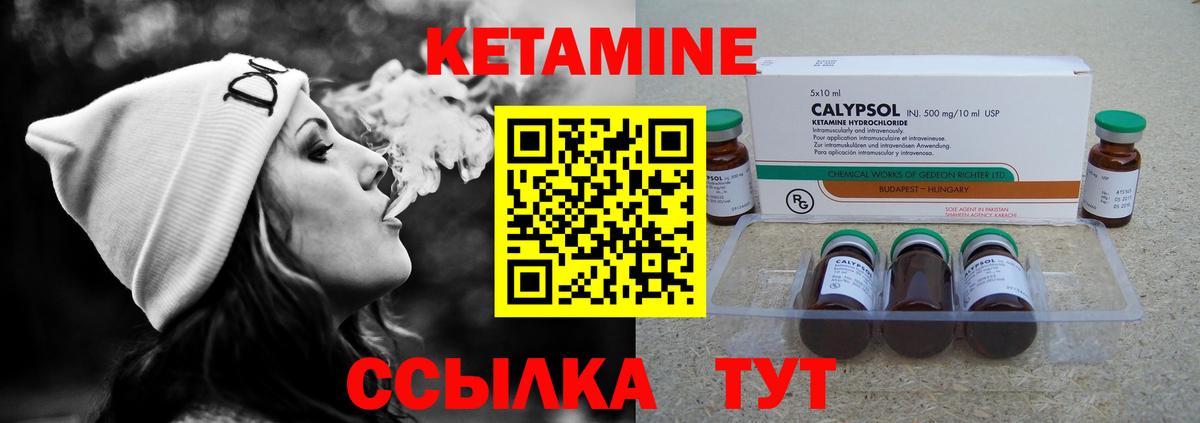 Кетамин VHQ Мурманск