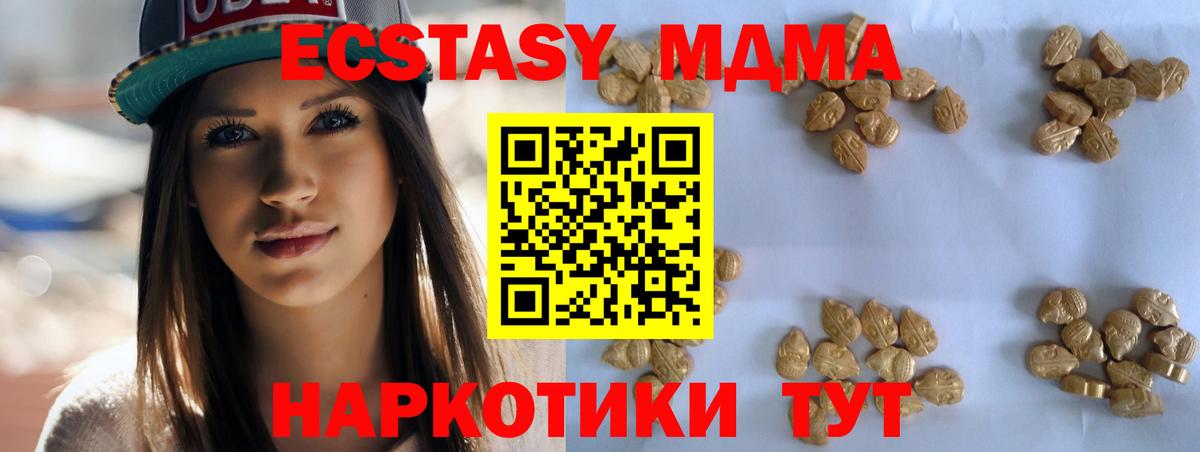 Мурманск  MDMA кристаллы  МДМА кристаллы  Вход с VPN 