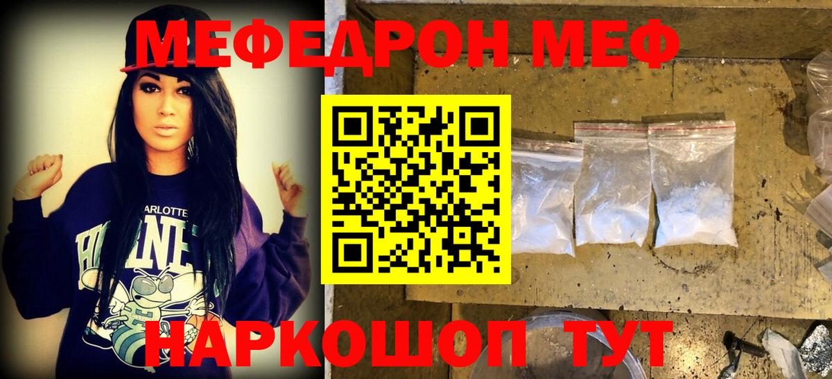 Меф кристаллы Мурманск