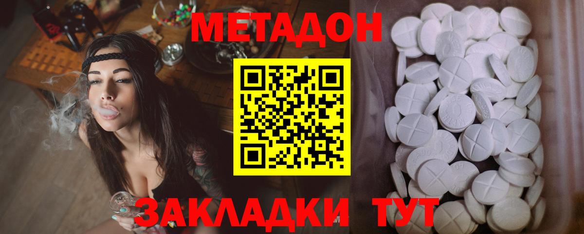 МЕТАДОН VHQ Мурманск