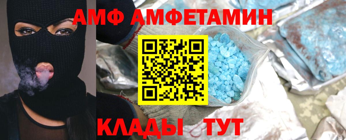 МЕТАМФЕТАМИН Methamphetamine Мурманск