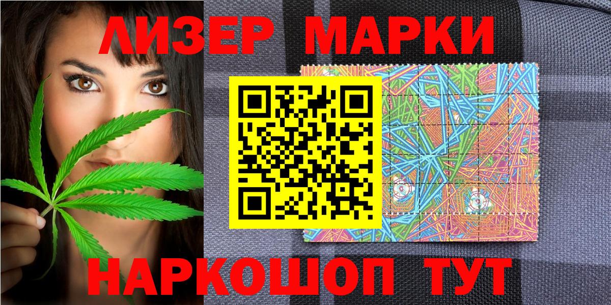 Наркотические марки  Вход с VPN  Мурманск  Марки N-bome 1500мкг 