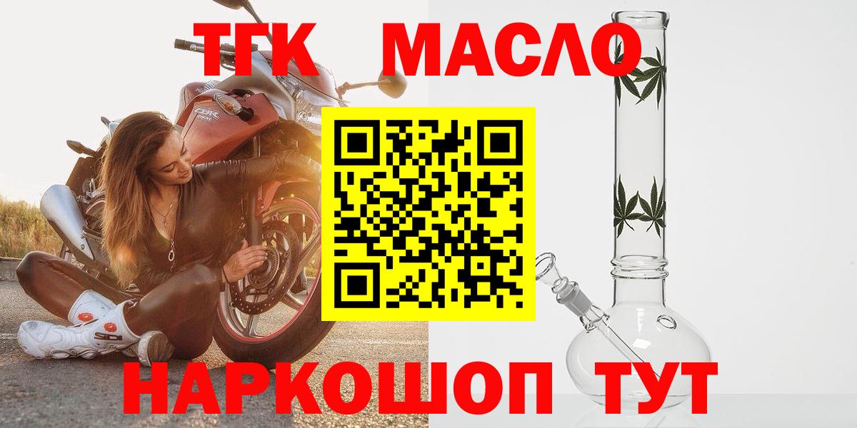 Дистиллят ТГК вейп Мурманск